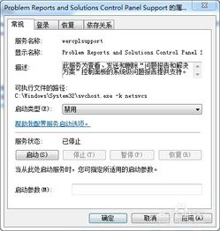 優(yōu)化計(jì)算機(jī)系統(tǒng)服務(wù)，讓電腦運(yùn)行如飛