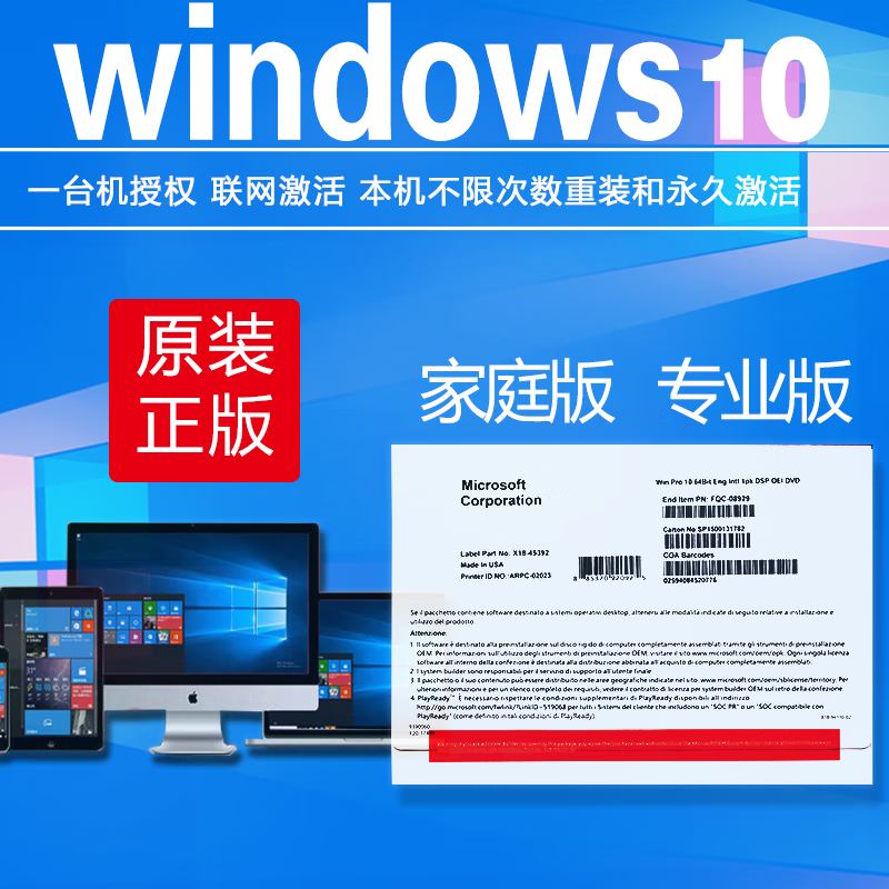 微奇訊正版Win10系統(tǒng) 專業(yè)版與企業(yè)版LTSC的選擇與激活指南